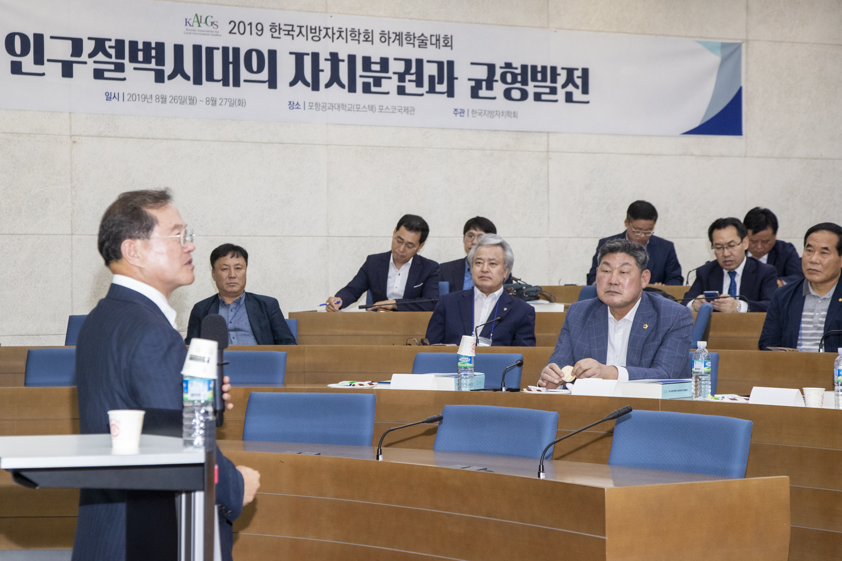 2019 한국지방자치학회 하계학술대회 이미지(5)