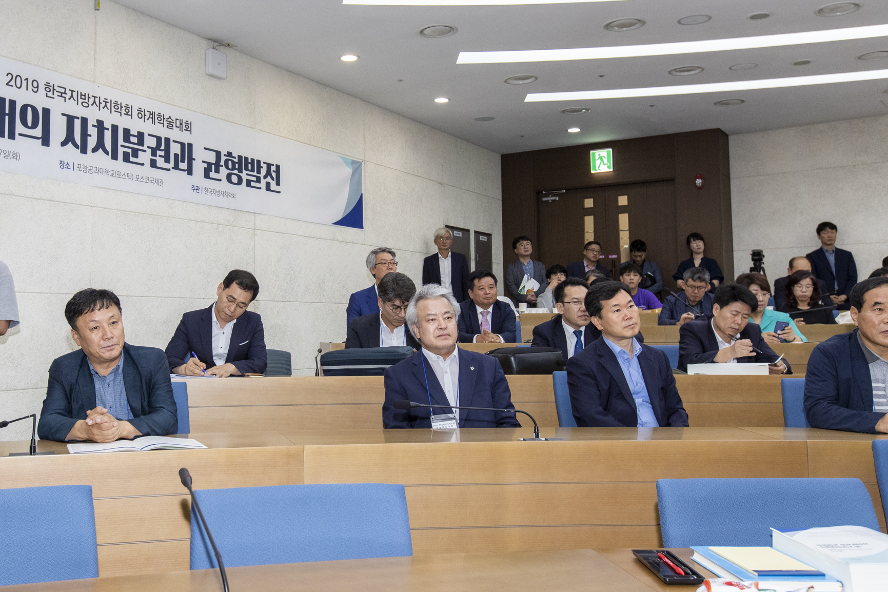 2019 한국지방자치학회 하계학술대회 이미지(15)