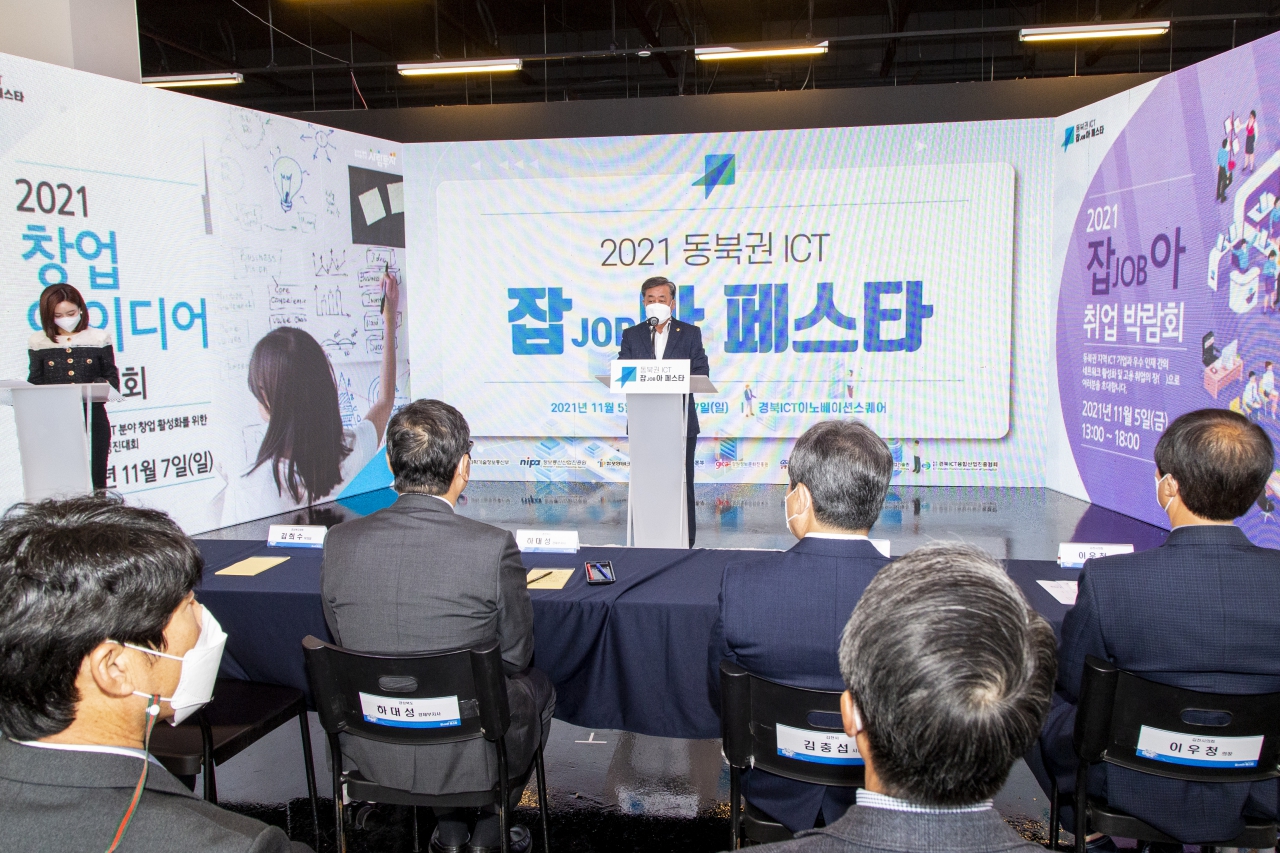 2021 동북권ICT 잡아 페스타 개막식 이미지(4)