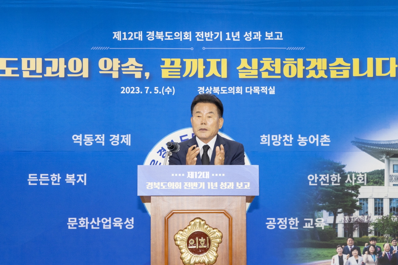 제12대 경북도의회 전반기 1년 성과보고 이미지(11)