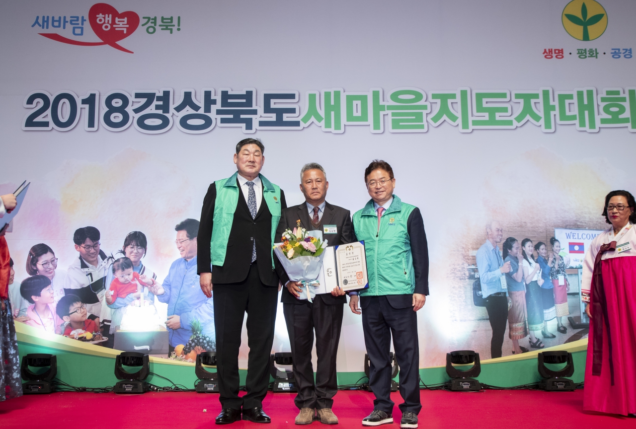 2018경상북도 새마을지도자대회 이미지(24)