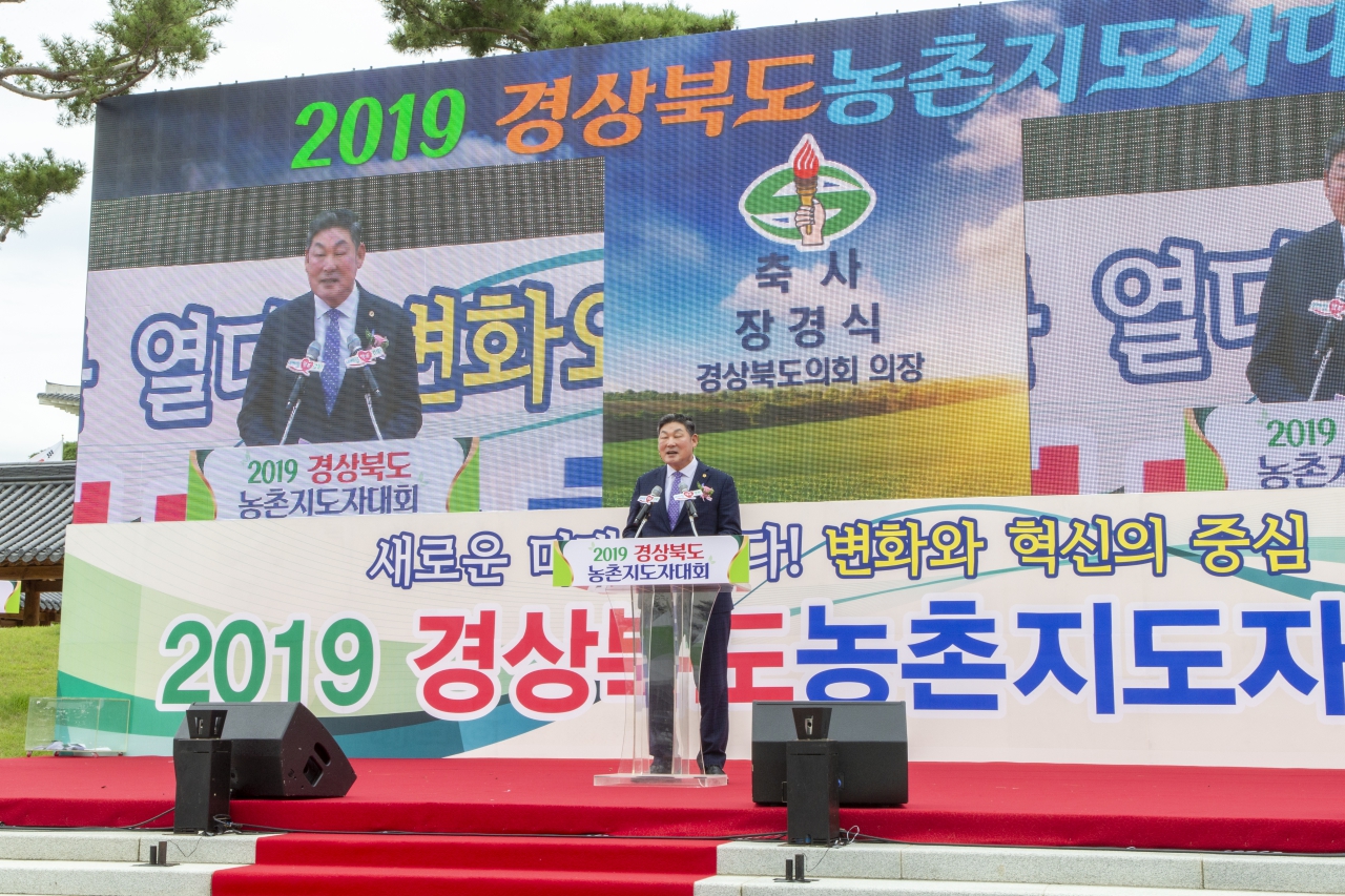 2019 경상북도농촌지도자 대회 이미지(46)