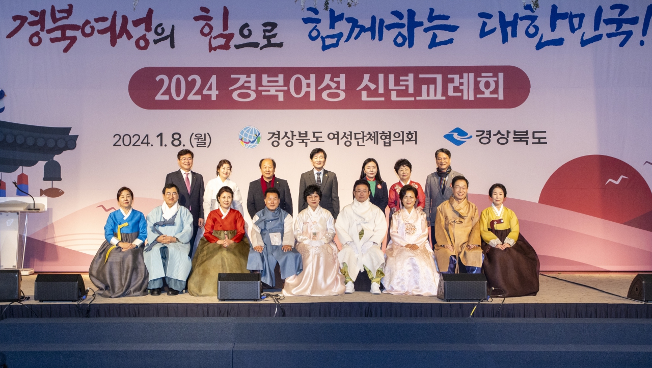 2024 경북여성 신년교례회 이미지(11)