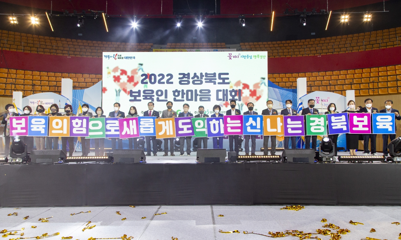 2022 경상북도  보육인 한마음 대회 이미지(1)