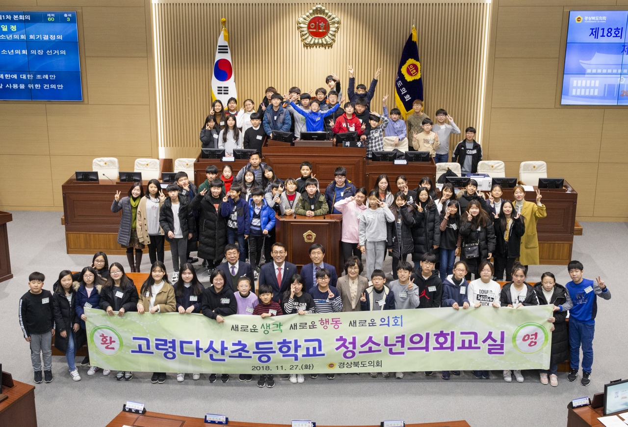 청소년의회교실(고령다산초등학교) 이미지(12)