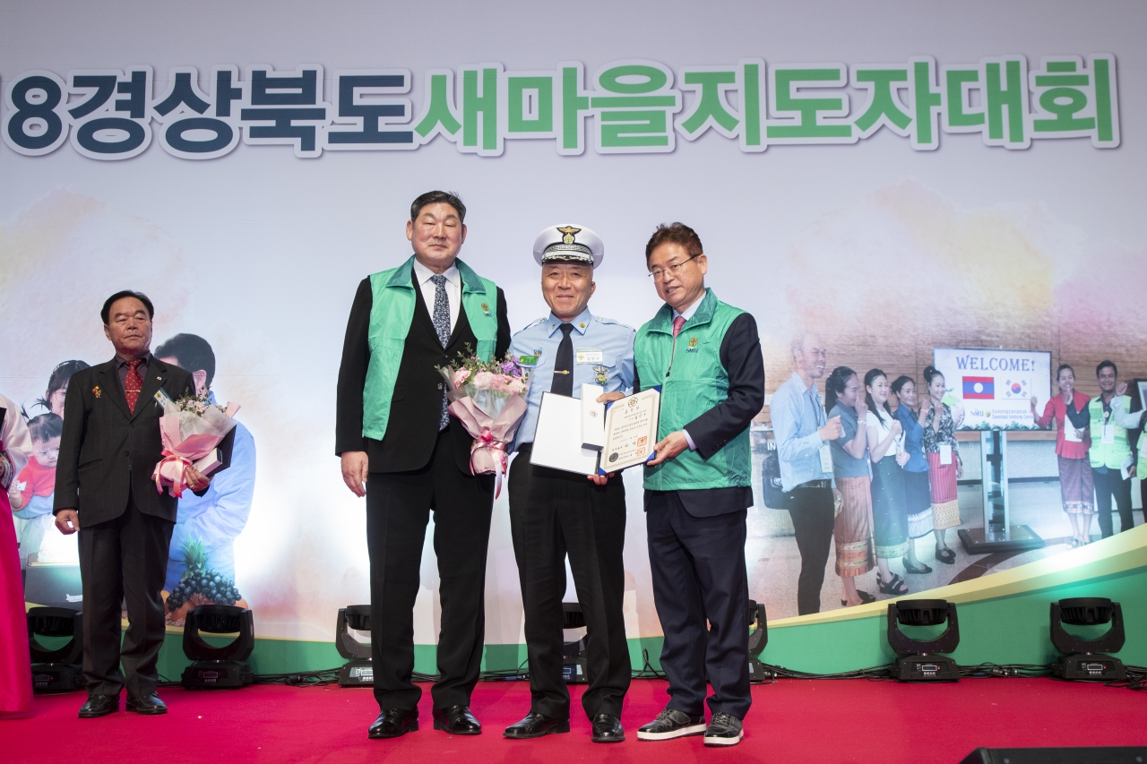 2018경상북도 새마을지도자대회 이미지(33)