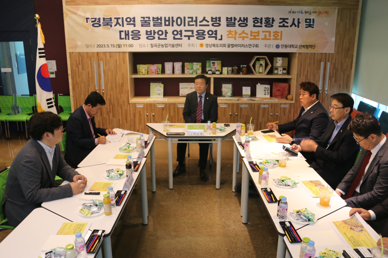 경상북도의회 의원(현안)연구단체 「꿀벌바이러스연구회」 연구용역 착수보고회 개최 이미지(1)