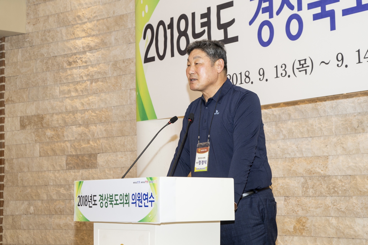 2018 경상북도의회 의원연수 이미지(6)