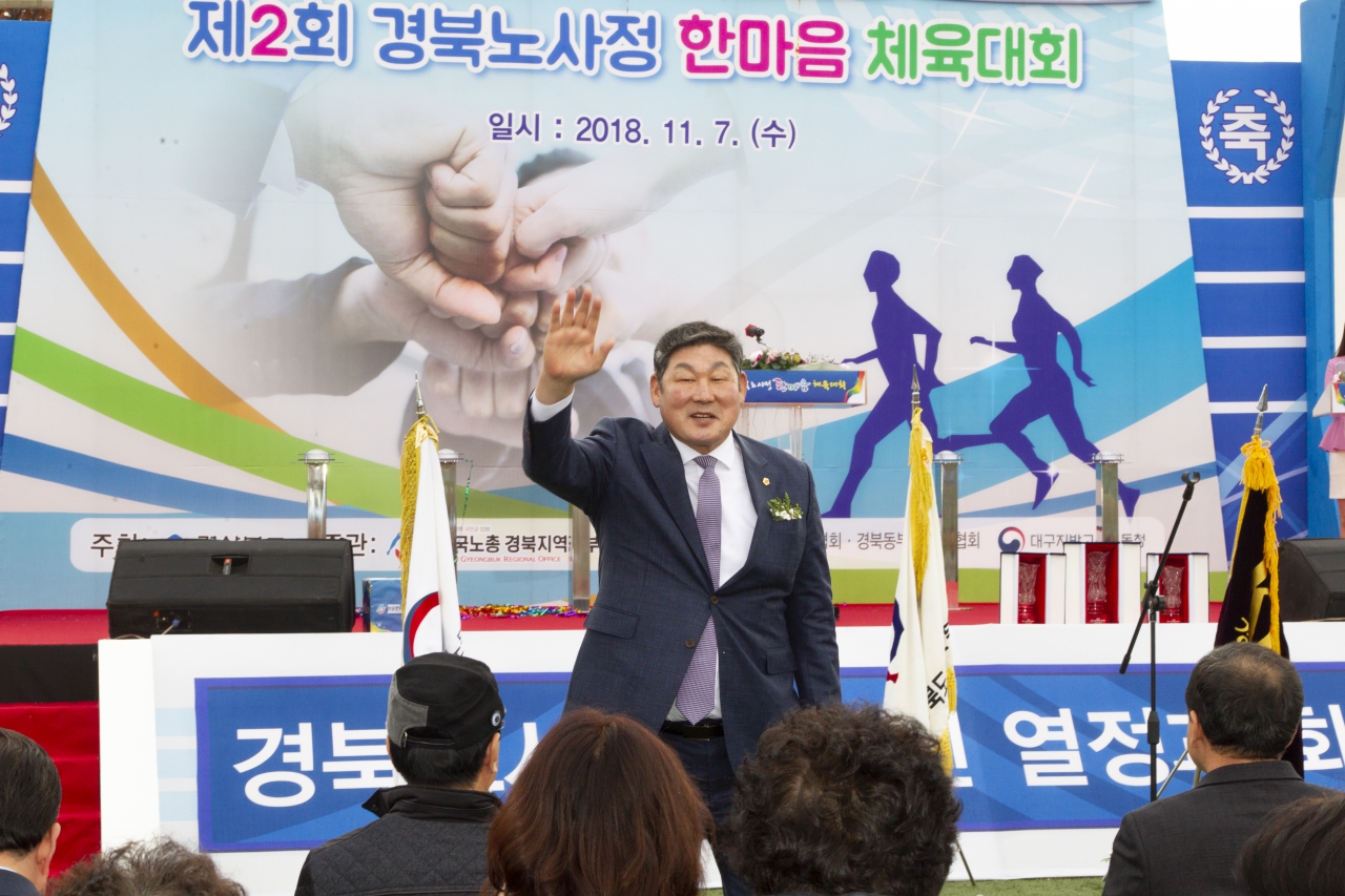 제2회 경북 노사정 한마음체육대회 이미지(3)