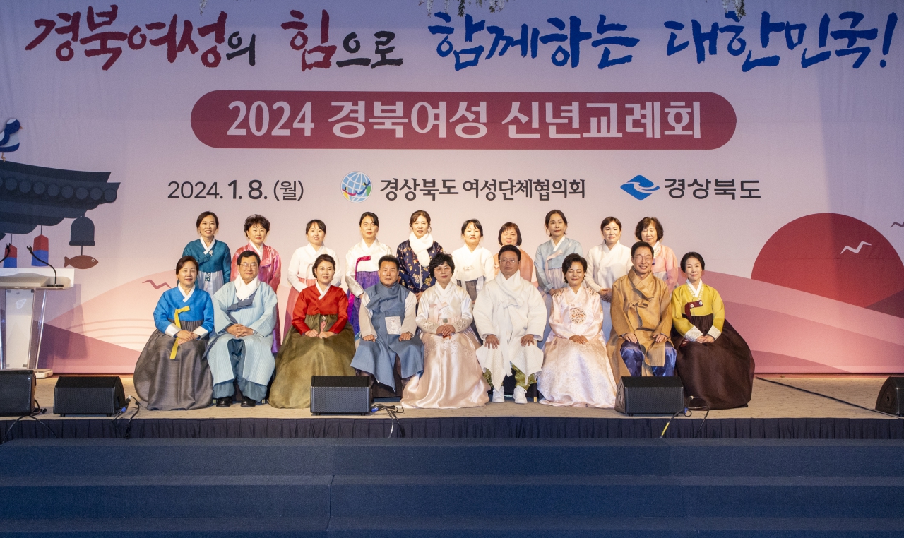 2024 경북여성 신년교례회 이미지(14)