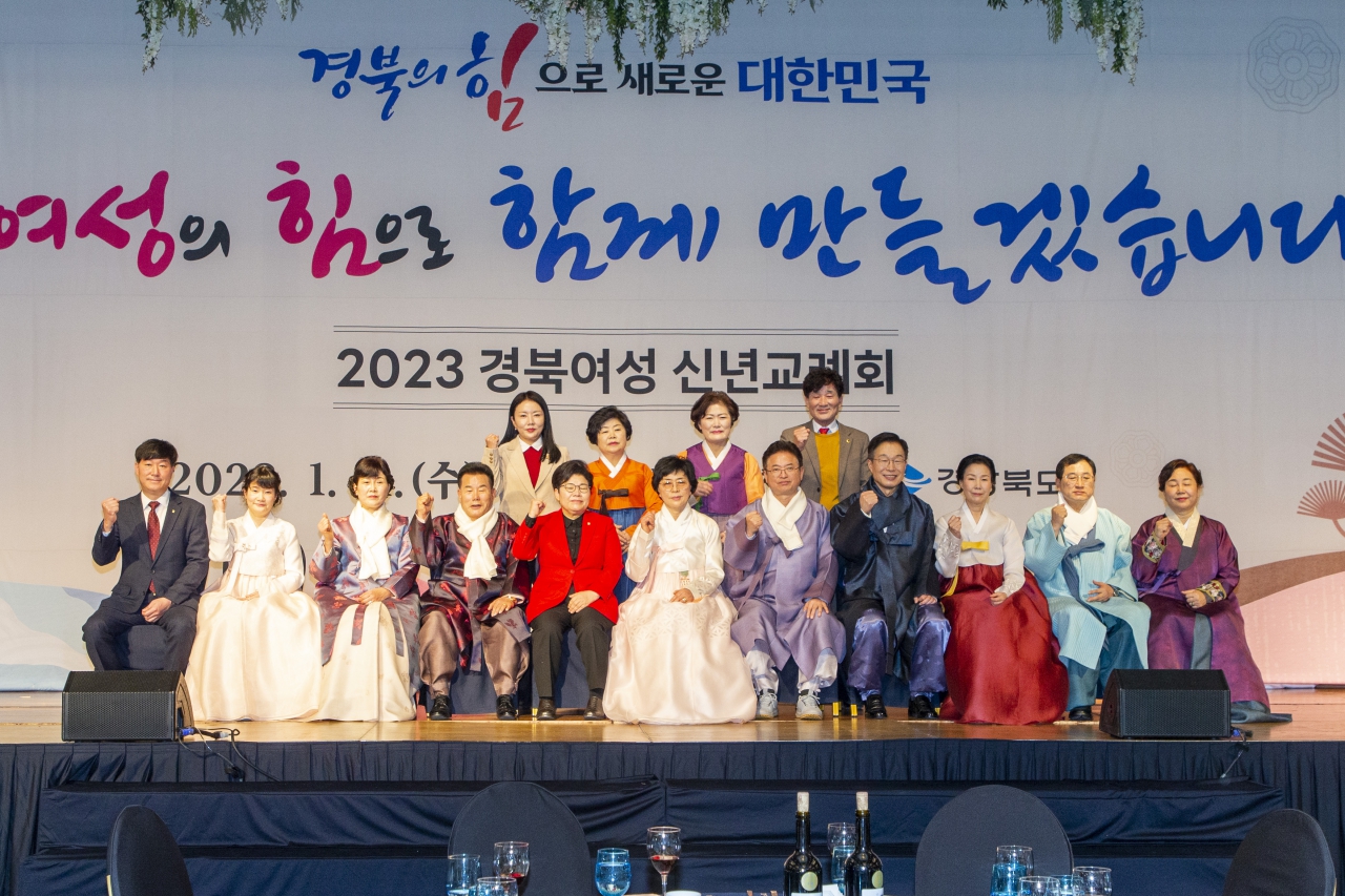 2023 경북여성 신년교례회 이미지(1)