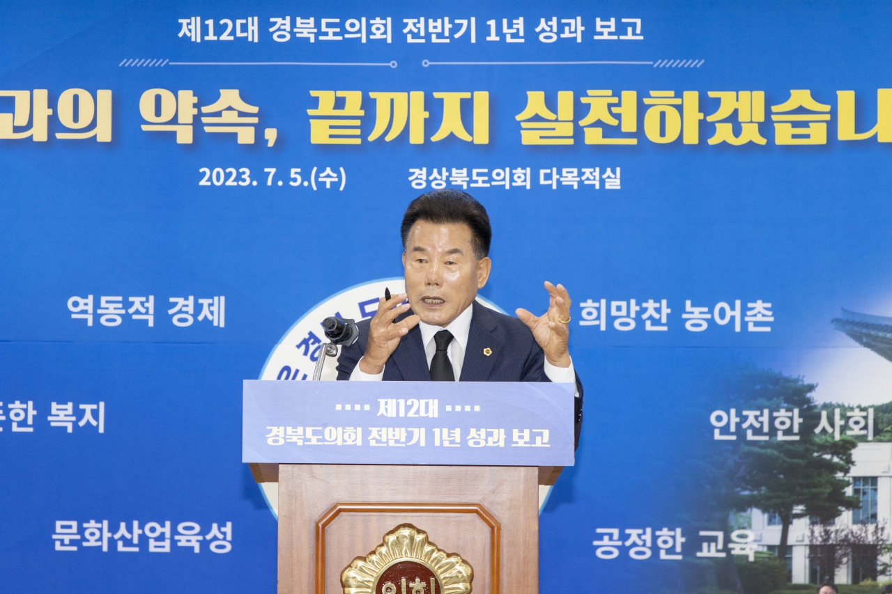 제12대 경북도의회 전반기 1년 성과보고 이미지(12)