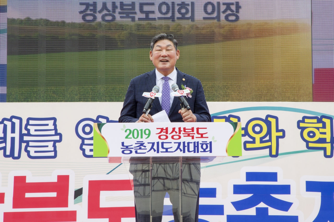 2019 경상북도농촌지도자 대회 이미지(44)