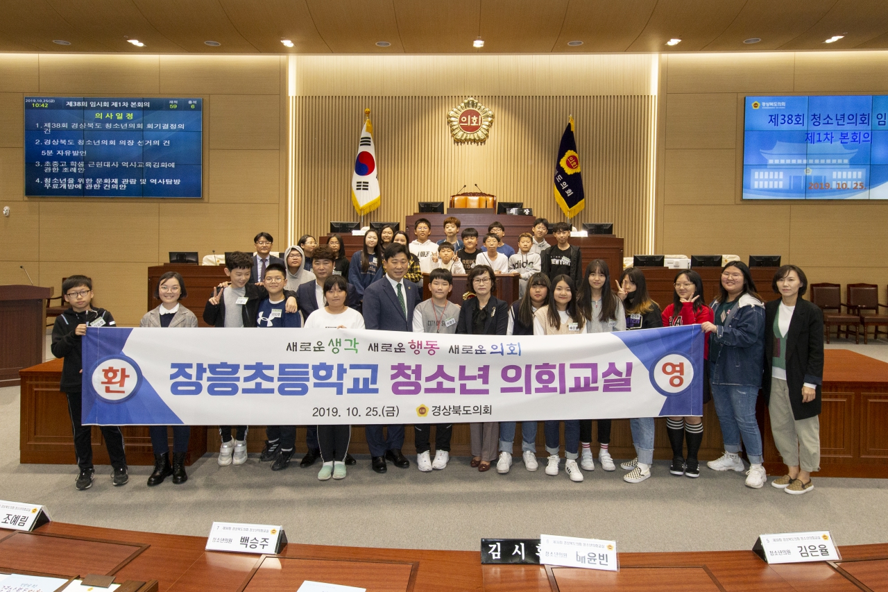 청소년의회교실-포항장흥초등학교 이미지(19)