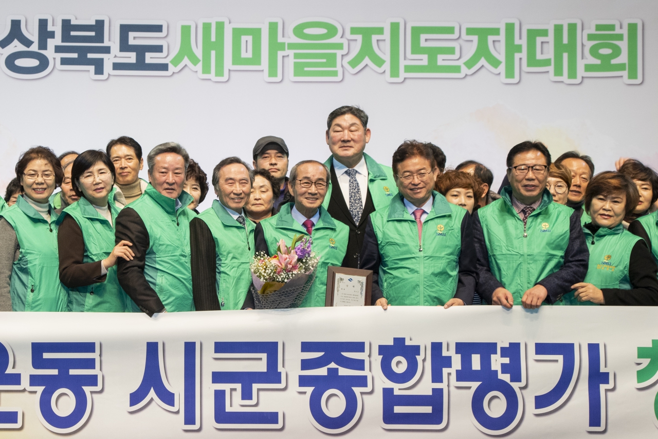 2018경상북도 새마을지도자대회 이미지(50)