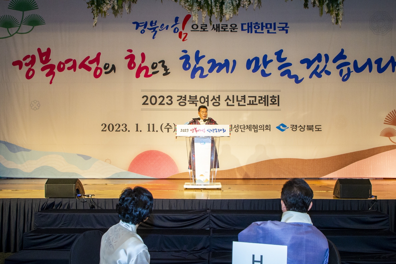 2023 경북여성 신년교례회 이미지(14)
