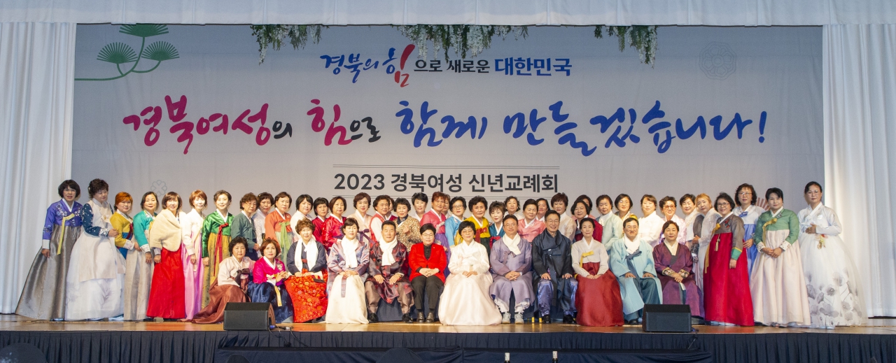 2023 경북여성 신년교례회 이미지(54)