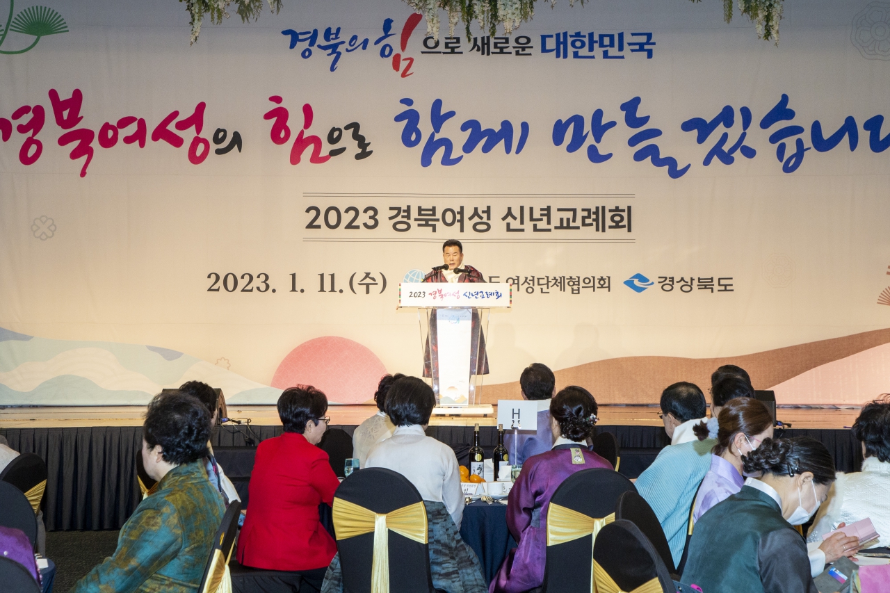 2023 경북여성 신년교례회 이미지(16)
