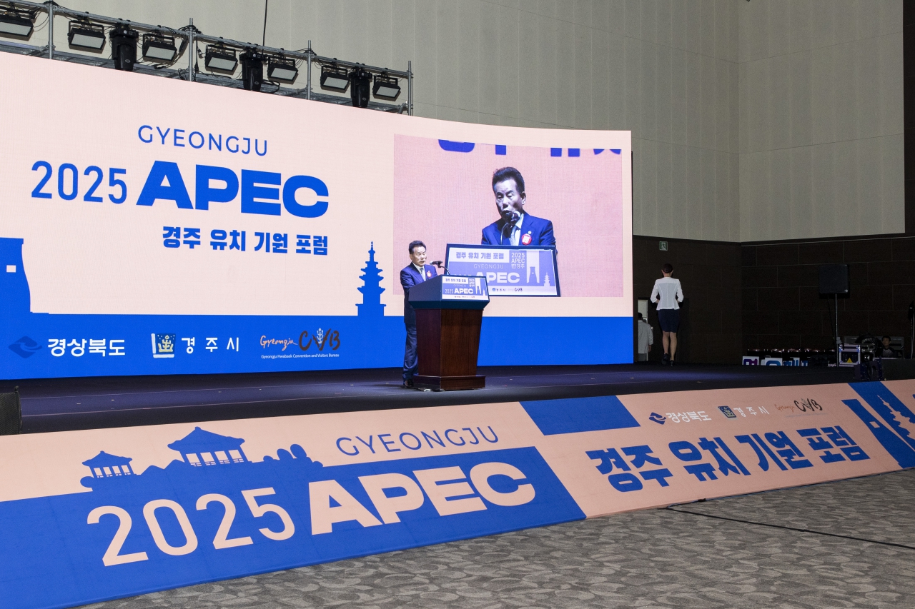 2025 APEC 정상회의 경주유치 희망 포럼 이미지(8)
