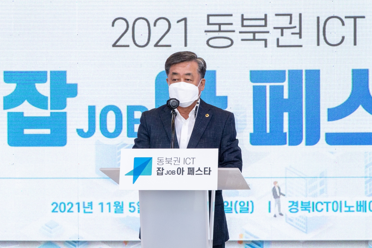 2021 동북권ICT 잡아 페스타 개막식 이미지(5)