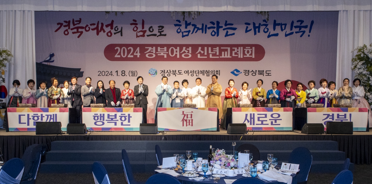 2024 경북여성 신년교례회 이미지(9)