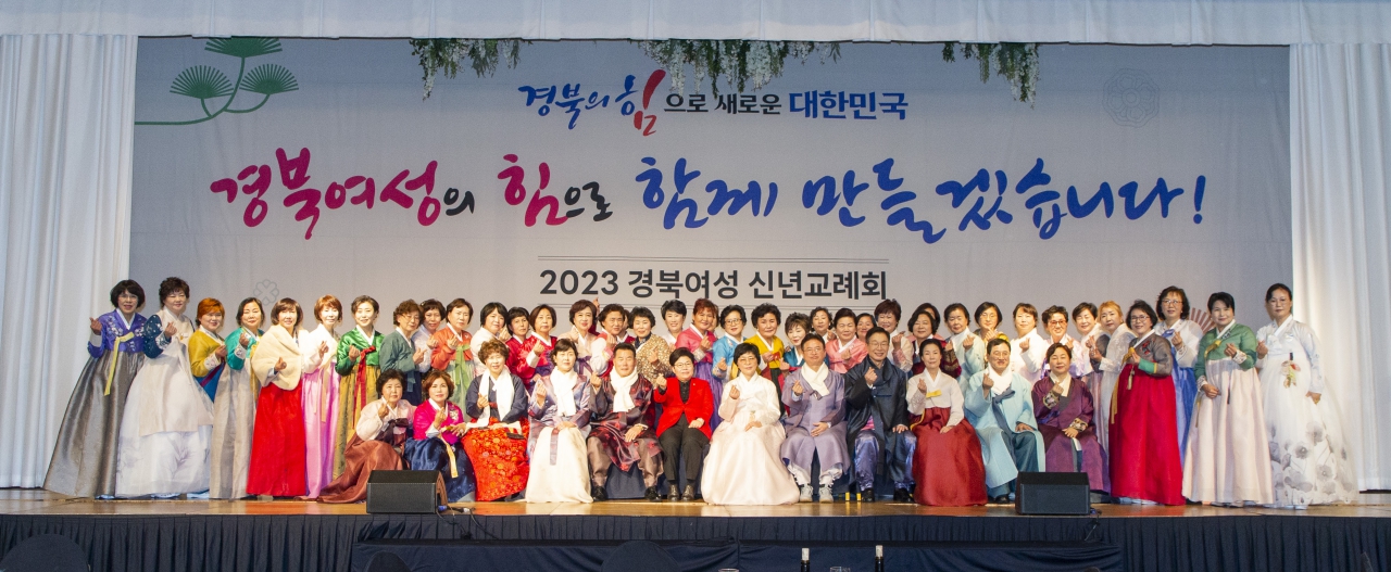 2023 경북여성 신년교례회 이미지(55)