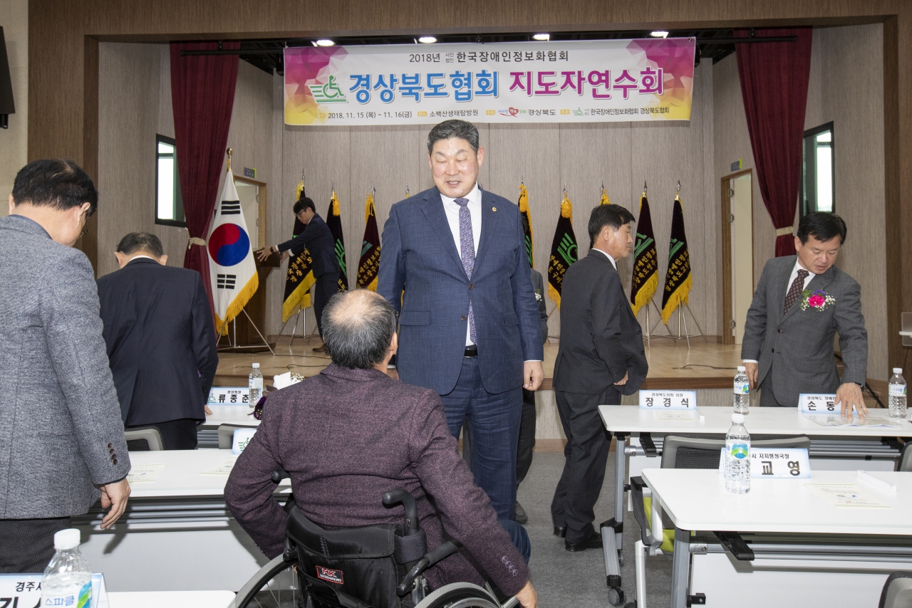 한국장애인정보화협회 지도자연수회 이미지(6)