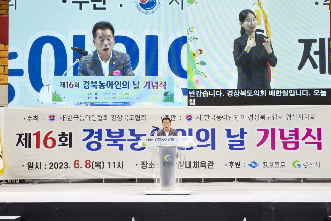 제16회 경북농아인의 날 기념식 이미지(22)