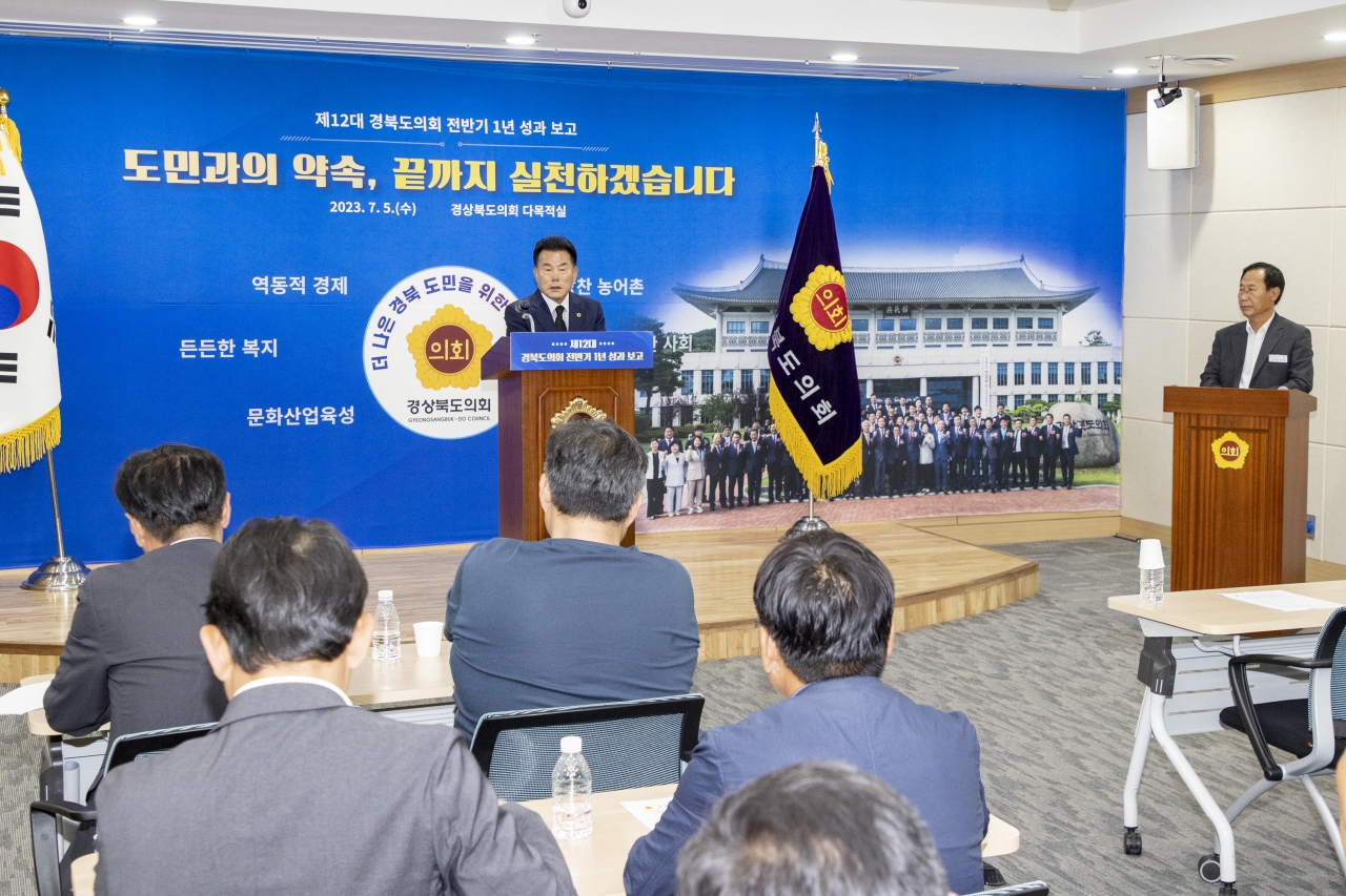 제12대 경북도의회 전반기 1년 성과보고 이미지(7)