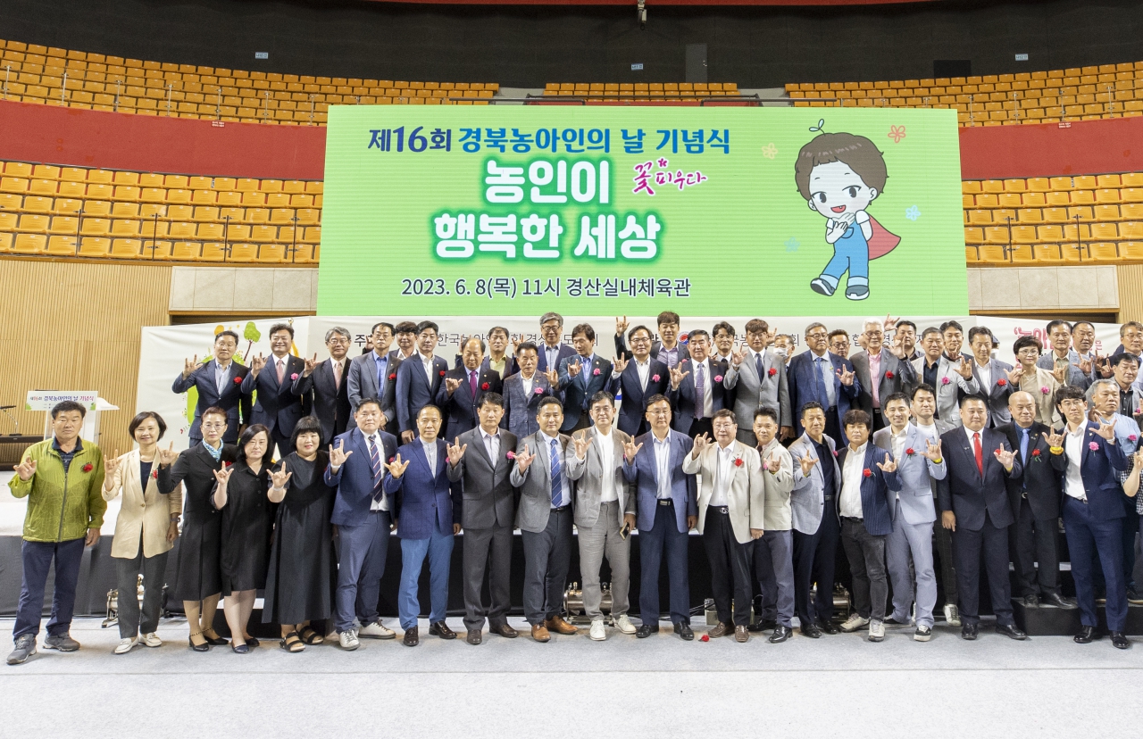 제16회 경북농아인의 날 기념식 이미지(10)