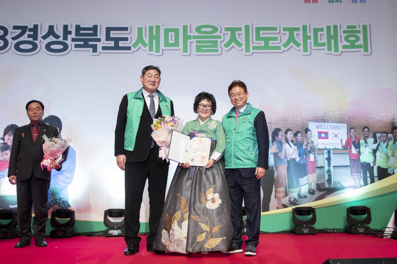 2018경상북도 새마을지도자대회 이미지(29)