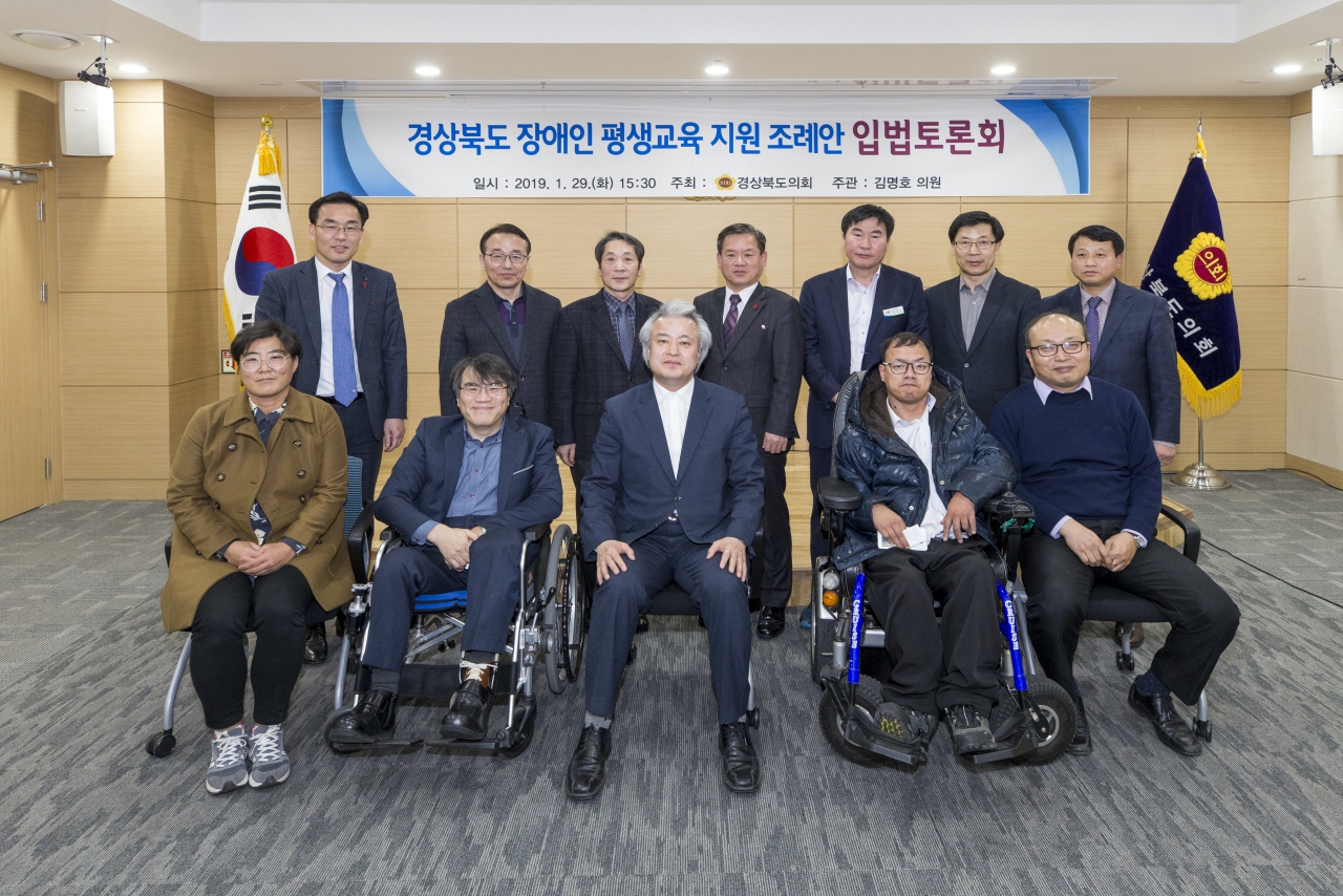 경상북도 장애인 평생교육 지원 조례안 입법토론회 이미지(7)