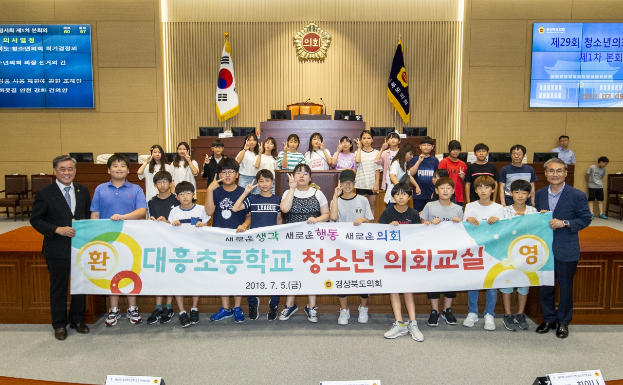 청소년의회교실-포항 대흥초등학교 이미지(6)