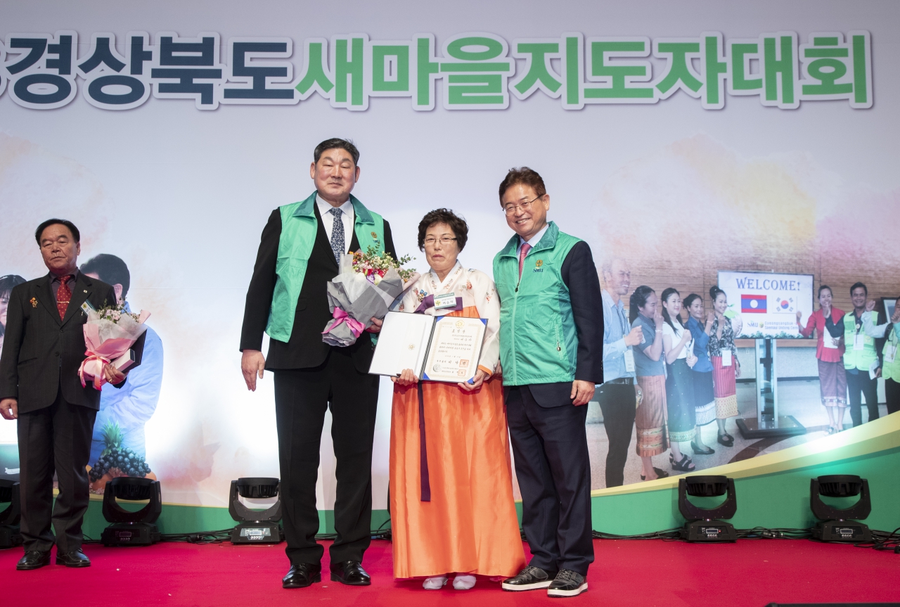 2018경상북도 새마을지도자대회 이미지(31)