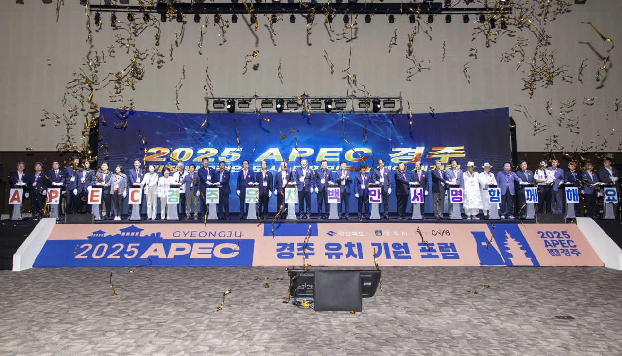 2025 APEC 정상회의 경주유치 희망 포럼 이미지(12)