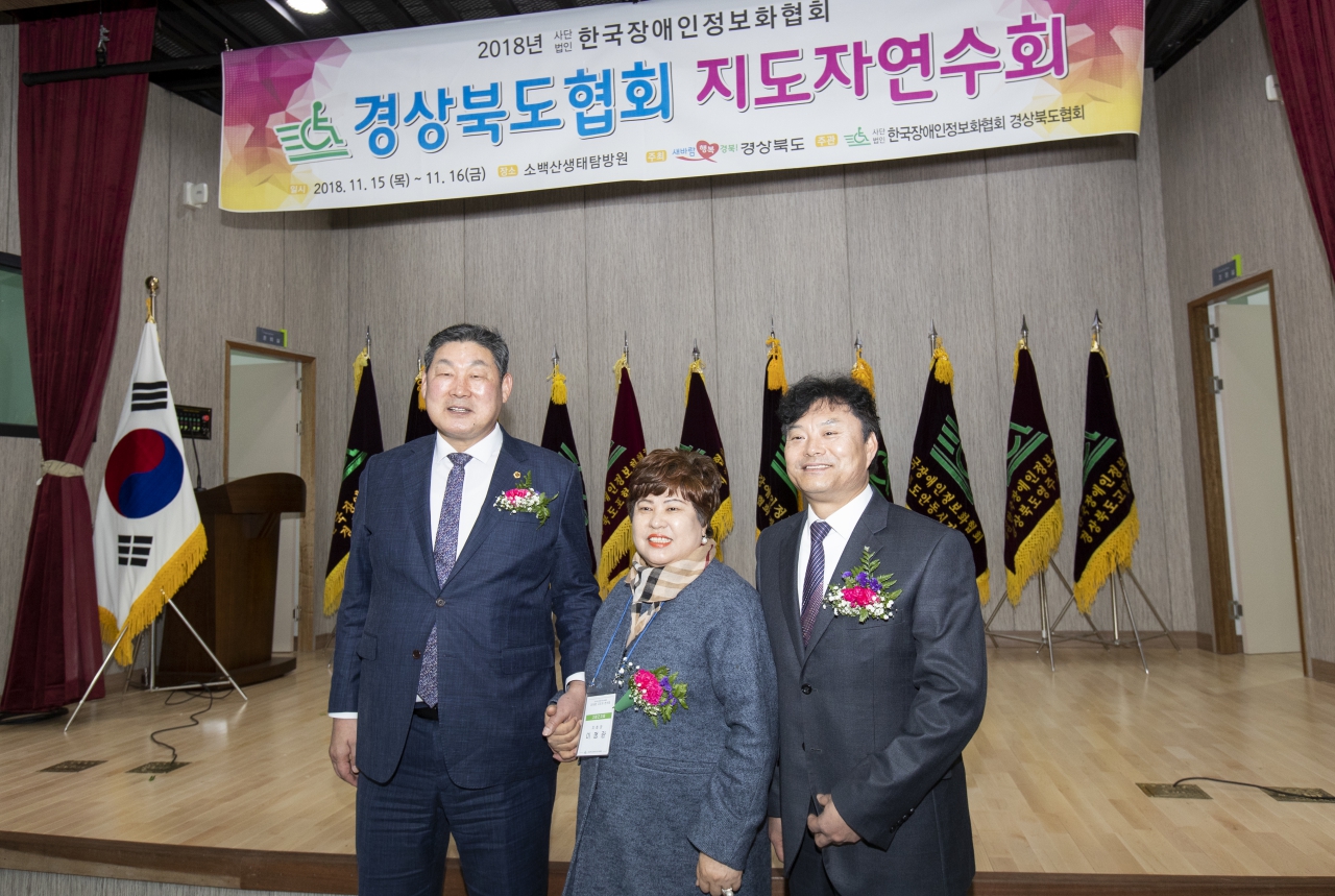 한국장애인정보화협회 지도자연수회 이미지(10)