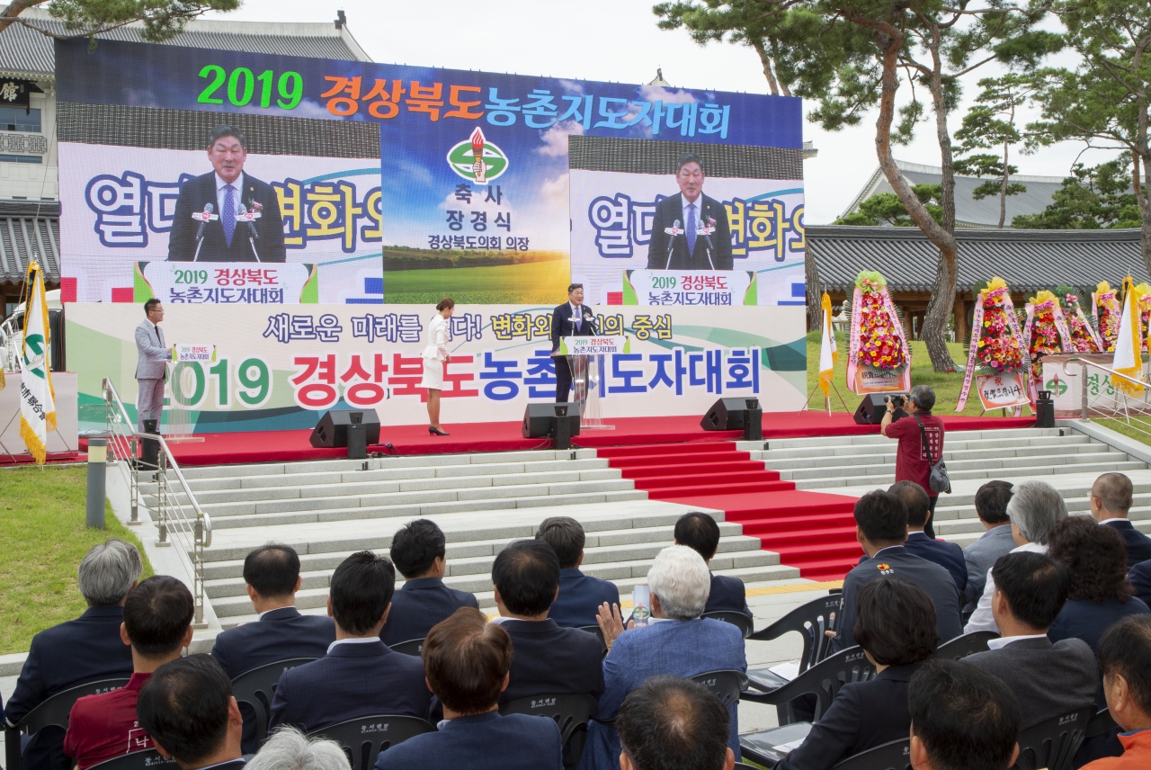 2019 경상북도농촌지도자 대회 이미지(41)