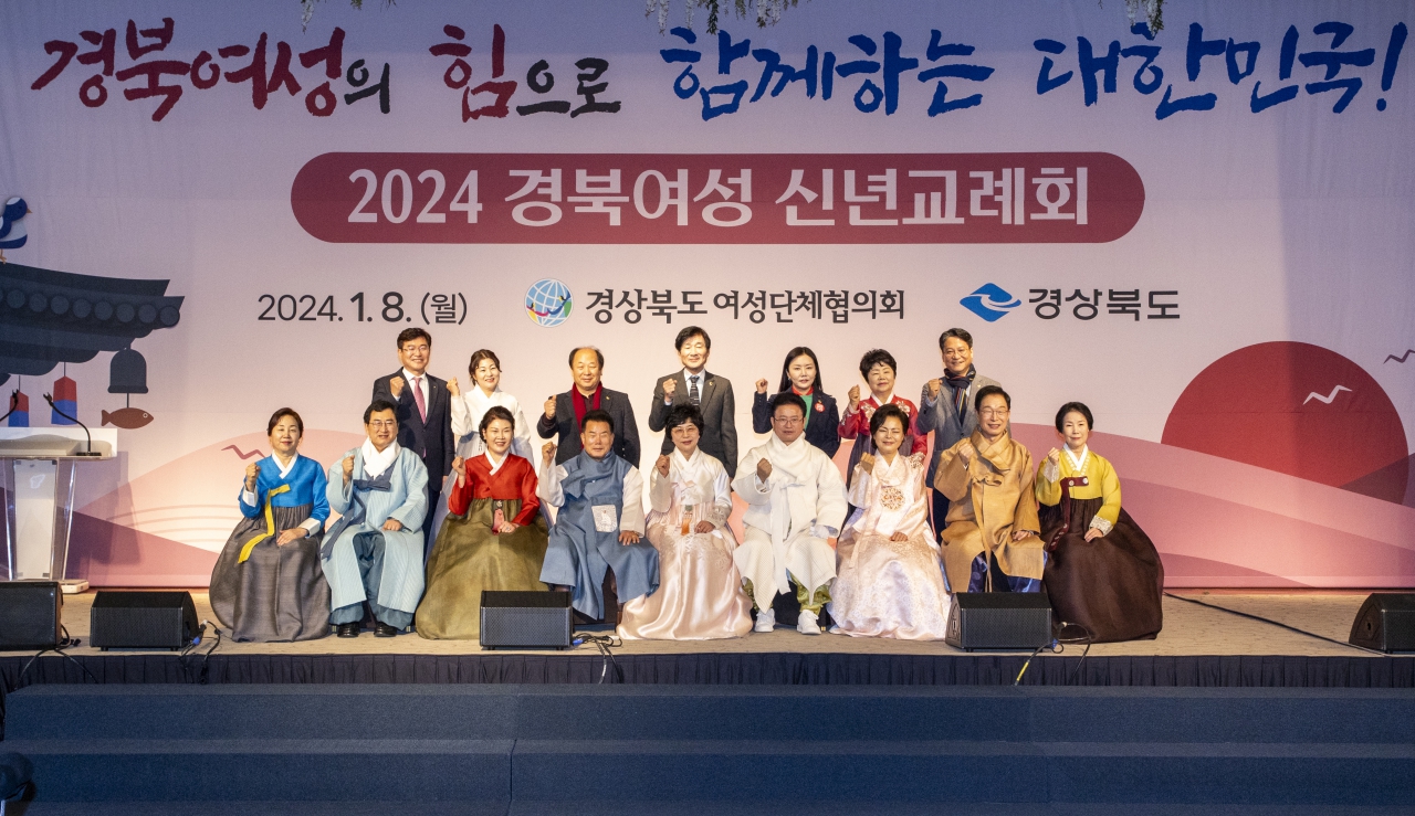 2024 경북여성 신년교례회 이미지(13)