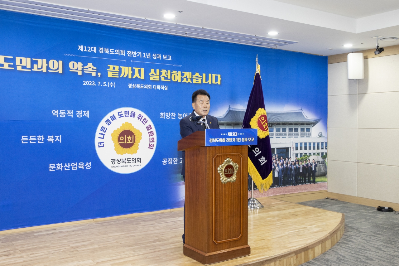 제12대 경북도의회 전반기 1년 성과보고 이미지(6)
