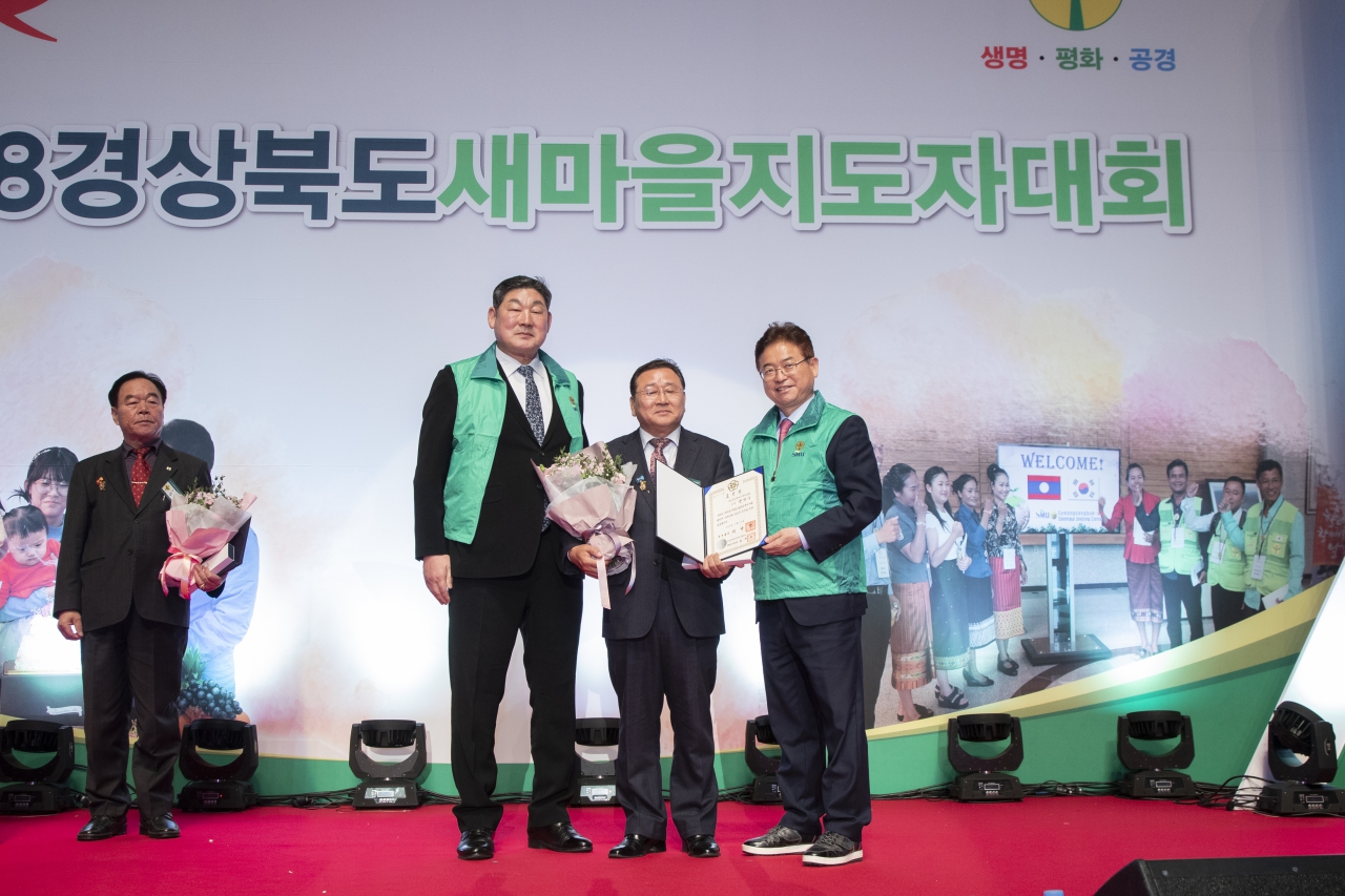 2018경상북도 새마을지도자대회 이미지(28)