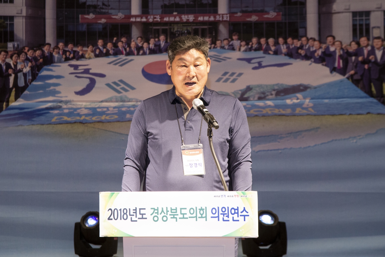 2018 경상북도의회 의원연수 이미지(22)