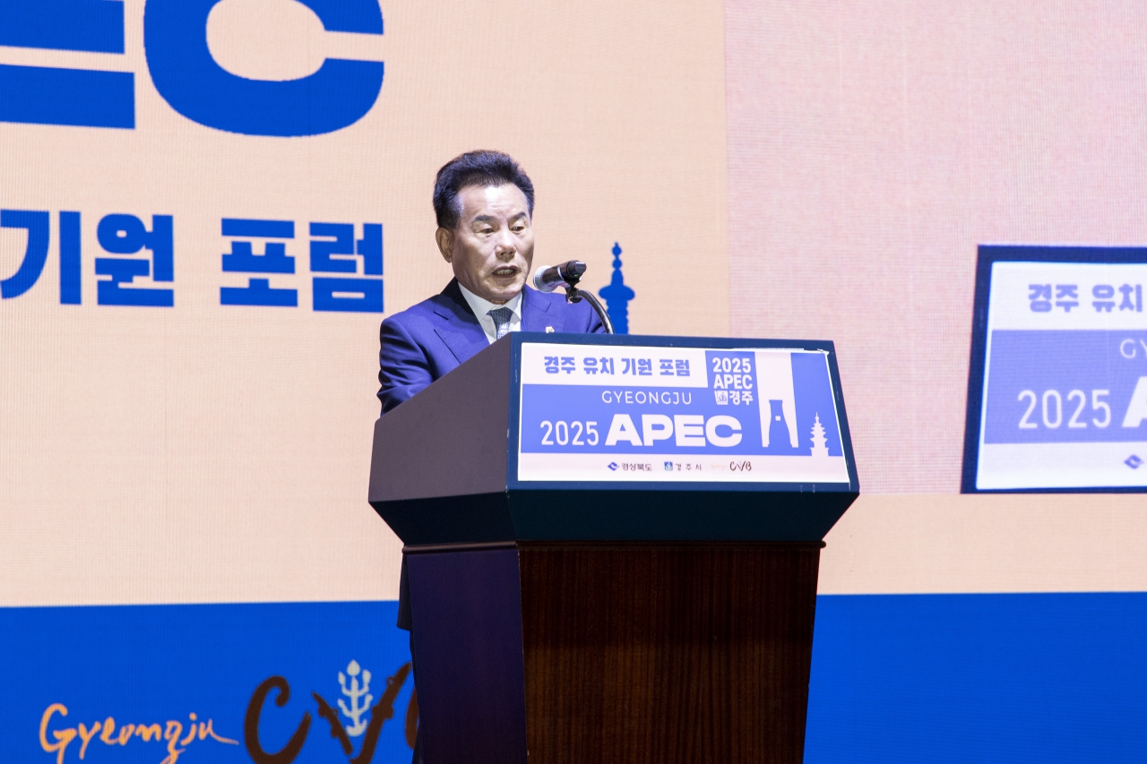 2025 APEC 정상회의 경주유치 희망 포럼 이미지(9)