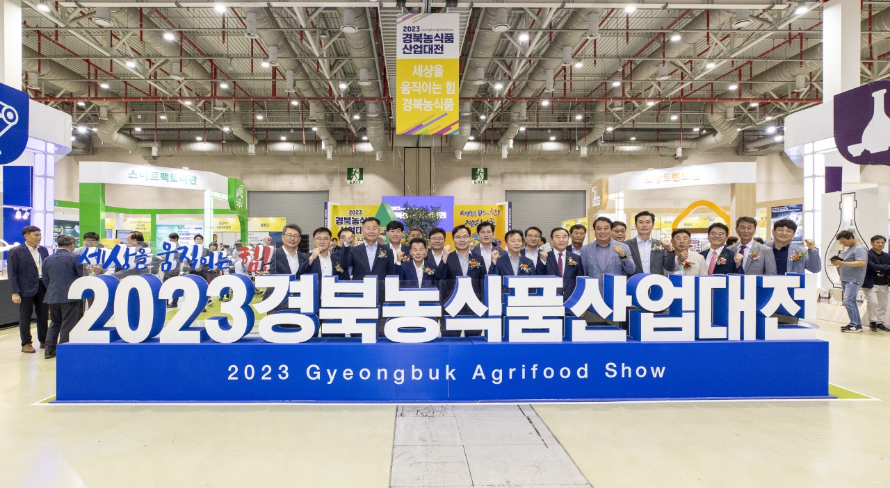 2023년 경북농식품산업대전 이미지(29)