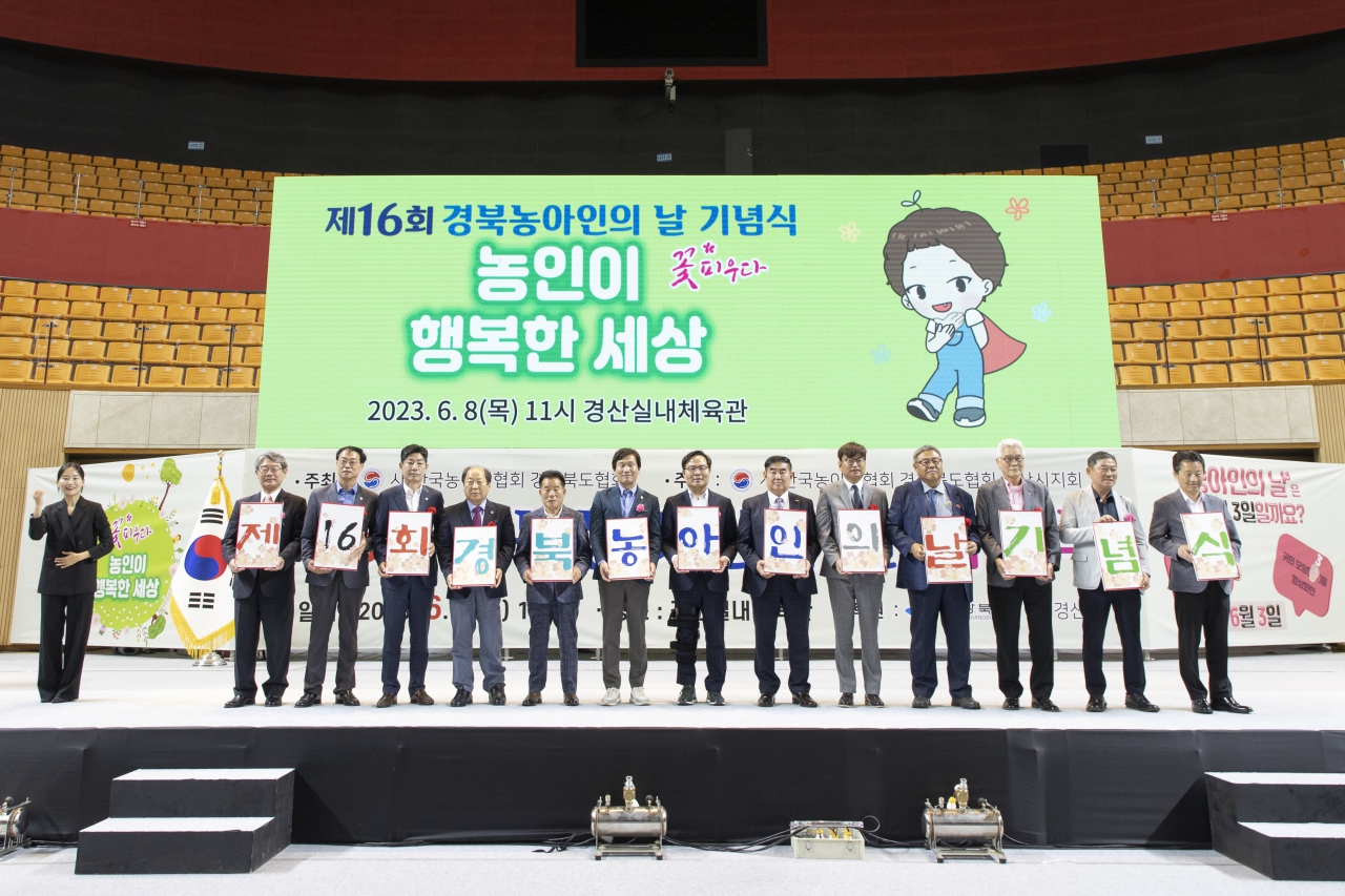 제16회 경북농아인의 날 기념식 이미지(8)