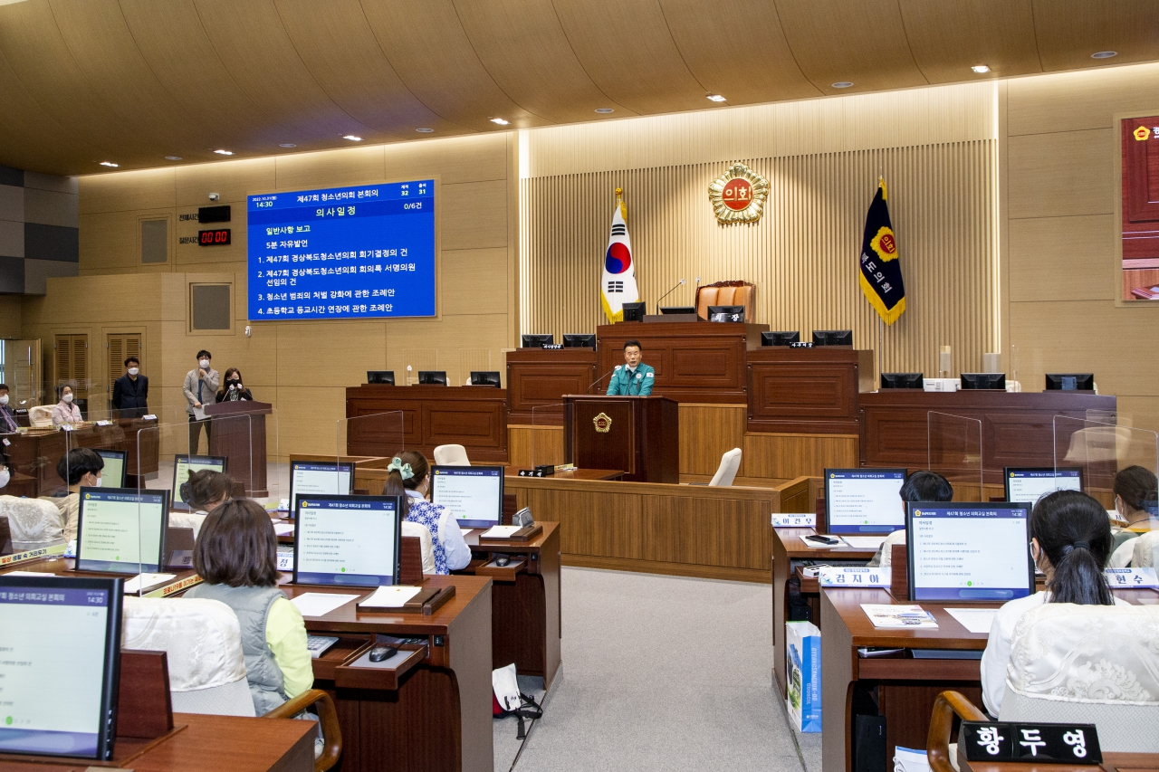 제47회 경상북도 청소년의회교실-경산 정평초등학교 이미지(13)