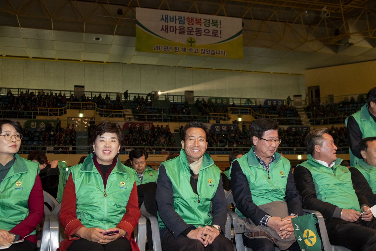 2018경상북도 새마을지도자대회 이미지(13)