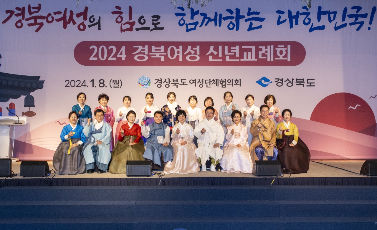 2024 경북여성 신년교례회 이미지(15)