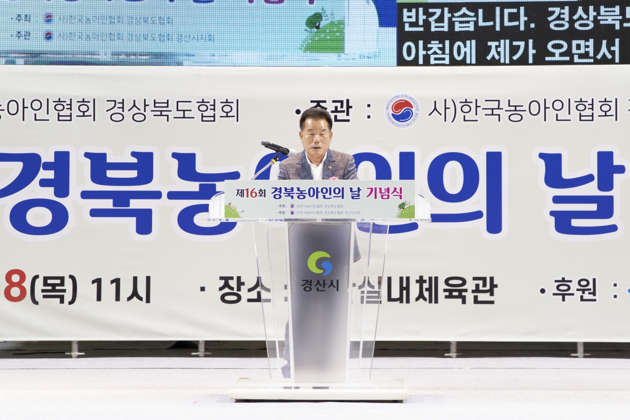 제16회 경북농아인의 날 기념식 이미지(23)