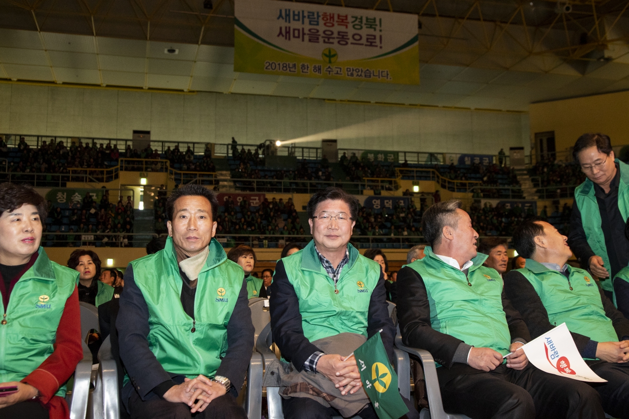 2018경상북도 새마을지도자대회 이미지(12)