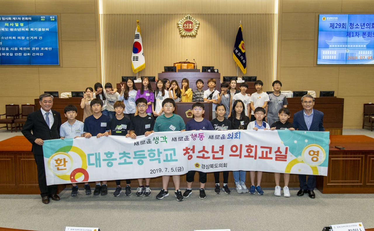 청소년의회교실-포항 대흥초등학교 이미지(3)